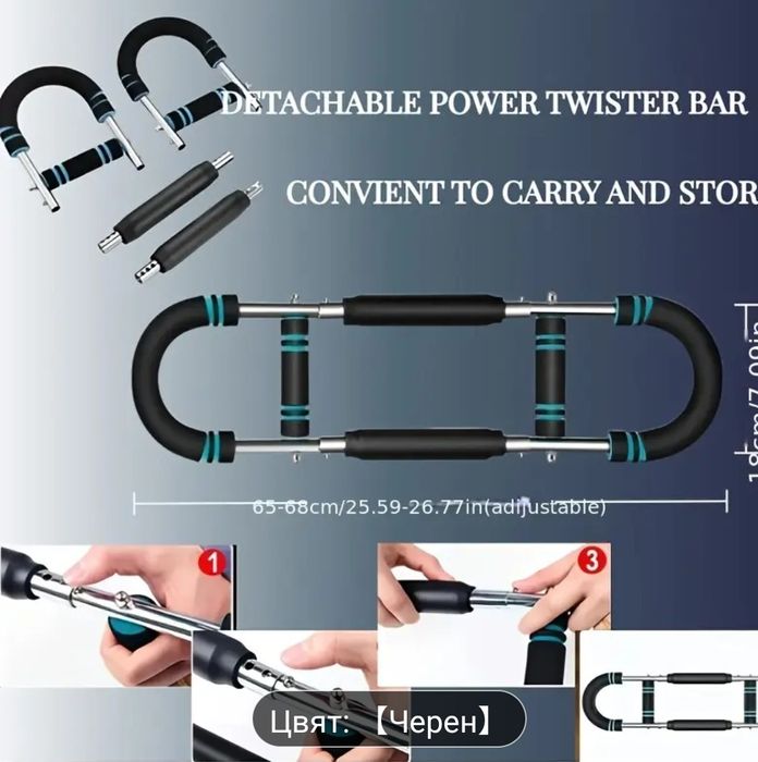 Тренажор за гърди и ръце