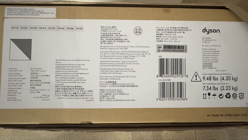 Dyson поставка Floor Dok multi