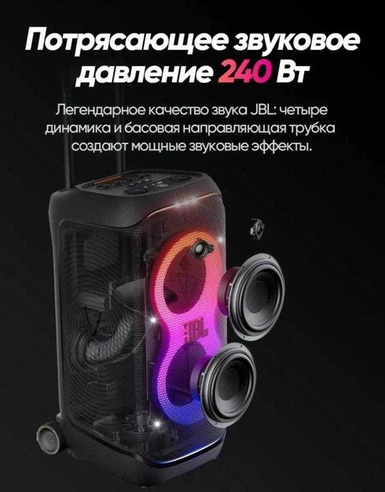 Колонка Jbl Partybox 320