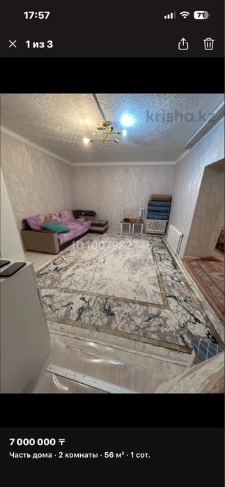 Продам часть дома