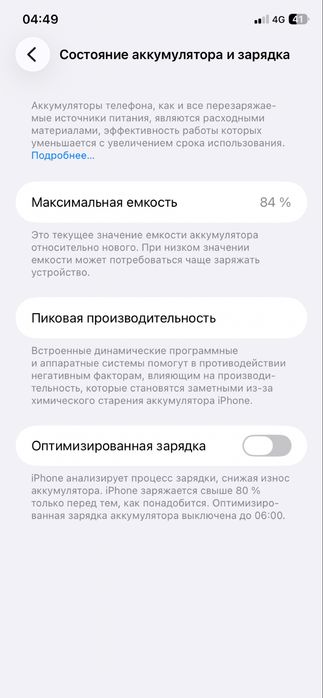 Айфон 11 идеал обмен есть