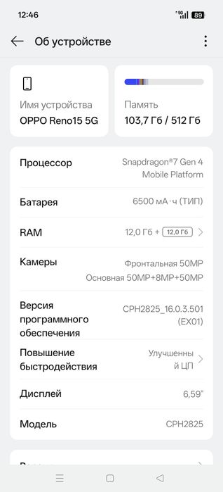 Продам телефон OPPO RENO 15 5G