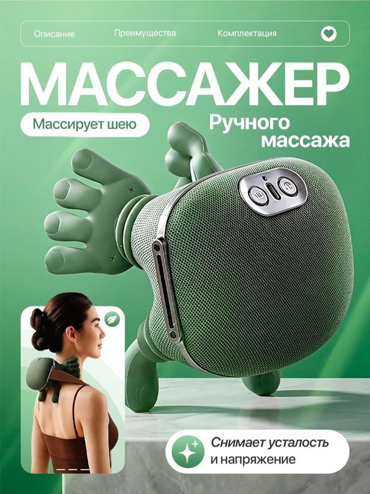 Массажер "Черепаха" для шеи,спины,ног,плеч