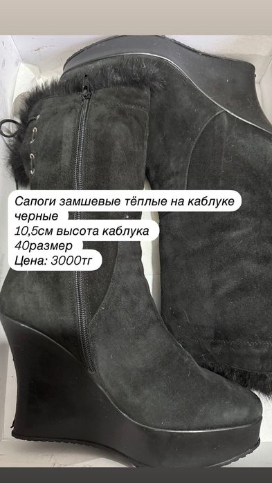 Продам Батильоны , туфельки