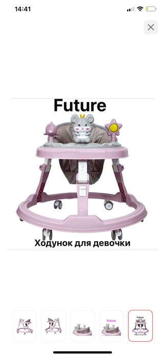 Ходунки детские , складные