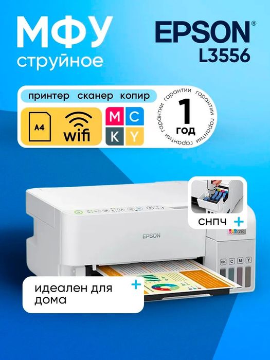 Printer EPSON EcoTank L3556