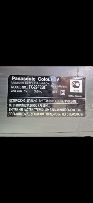 Продам телевизор.