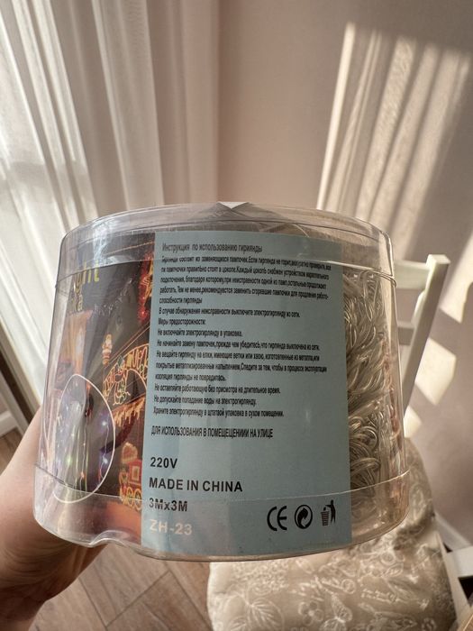 Гирлянда Новогодняя