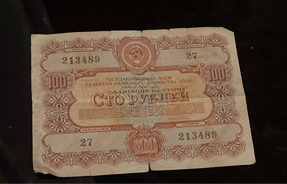 Продам Облигацию