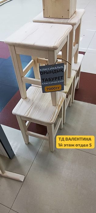 Отдел деревянных изделий