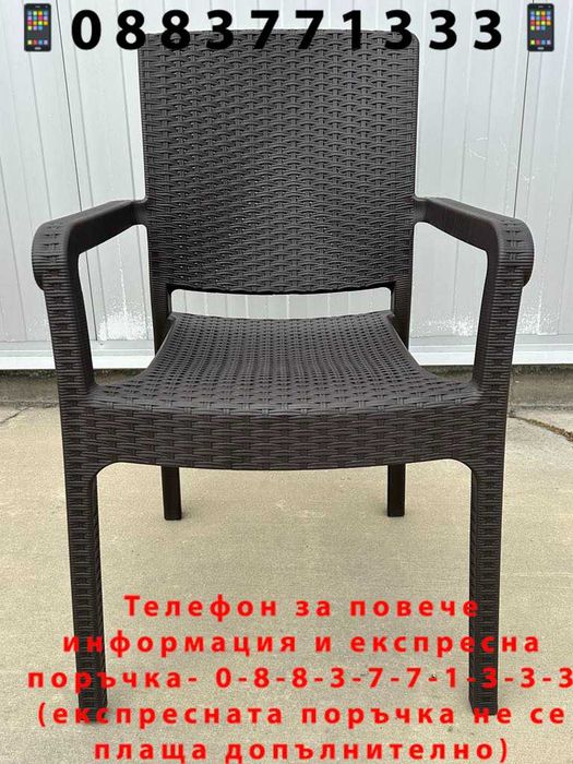 НЕМСКИ Градински Комплект От Маса 70x120см-4 Стола В 4 Цвята+ЛЕД ФЕНЕР