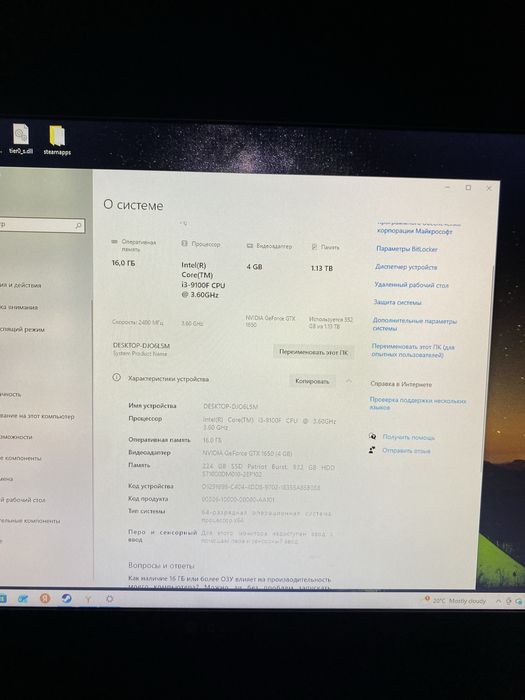 Компьютер обмен на телефон