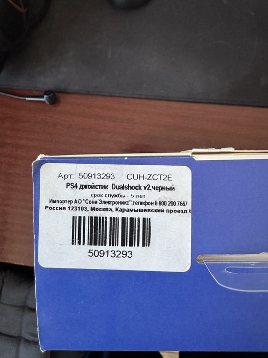 Геймпад Dualshock 4 v2