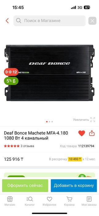 Продается Сабвуфер