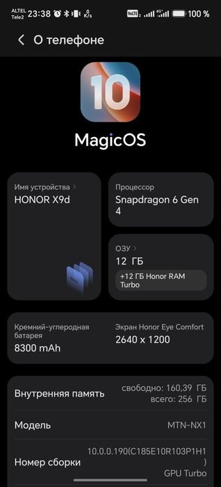 Хонор Х 9 D  продам или обмен очень удобно телефон