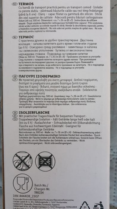Термос 500 ML нов