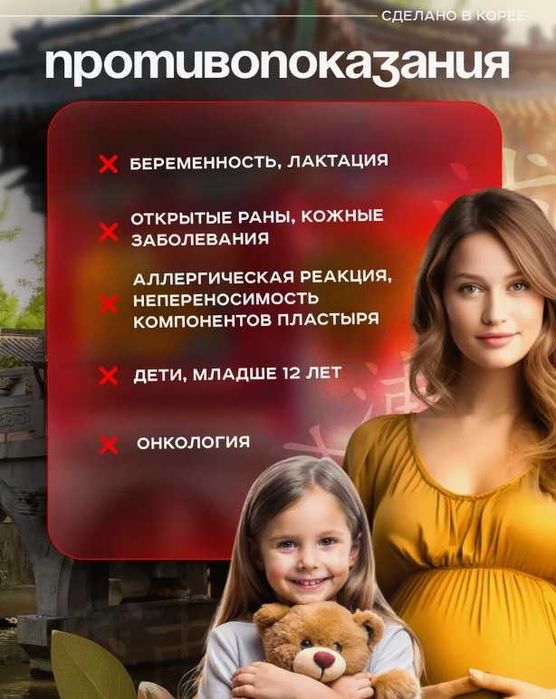 Пластыри от боли корейские