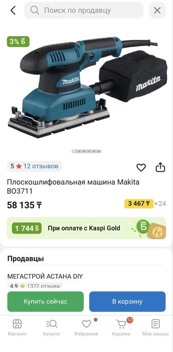 Вибрационая шлифмашинка