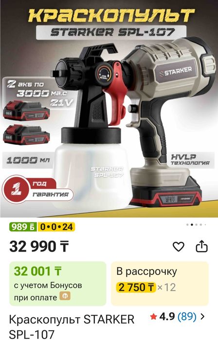 Продам краскопульт.
