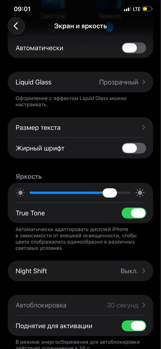 Iphone 11 pro max 64/75%
