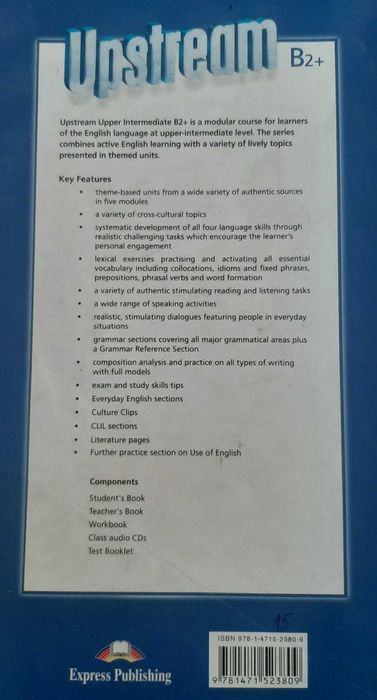 Учебник по английски език