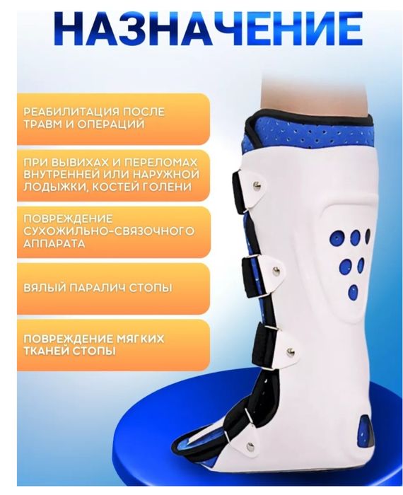 Бандаж/фиксатор для голеностоп/тутор/