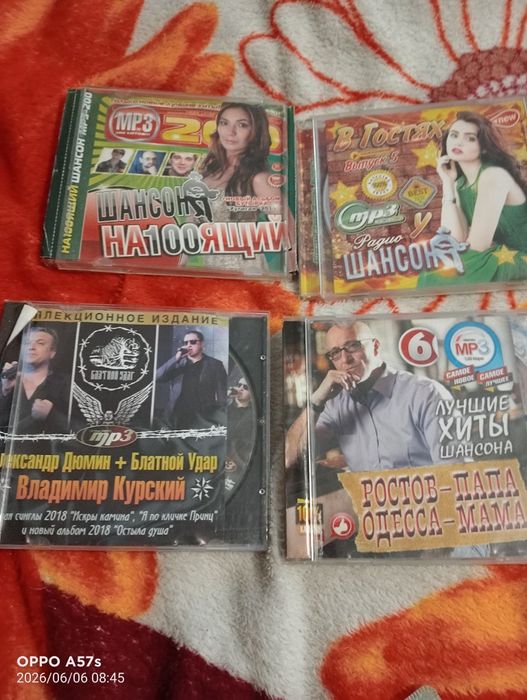 МП3 диски почти даром