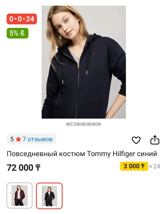 Продам спорт костюм Tommy Hilfiger
