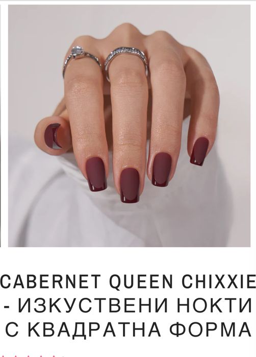 НОВО! Chixxie прес-он нокти + Cuticle Oil + Nail Remover – комплект