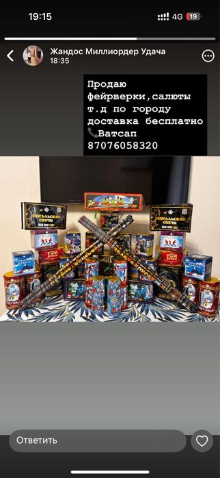 Фейрверки, салюты, пиротехника