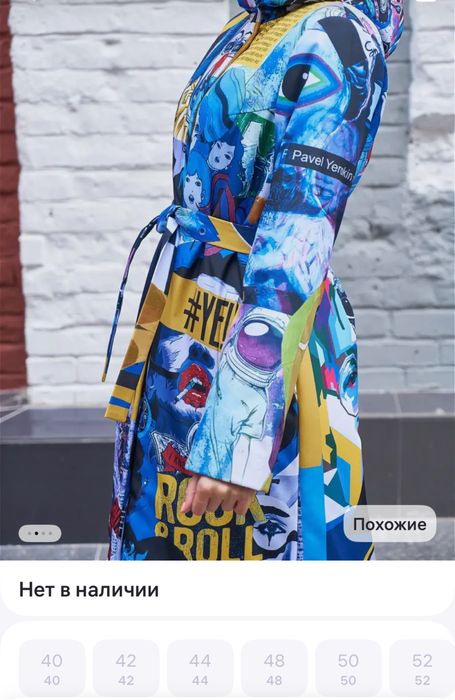 Пальто женское утепленное