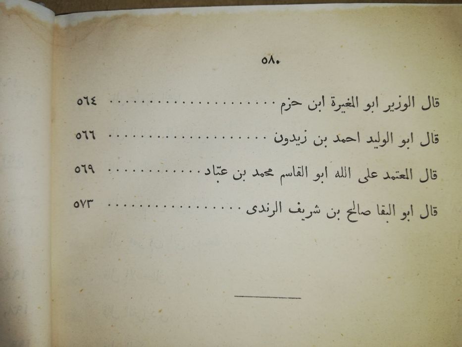 Розен, Гиргас "Арабская хрестоматия"  1.875г.