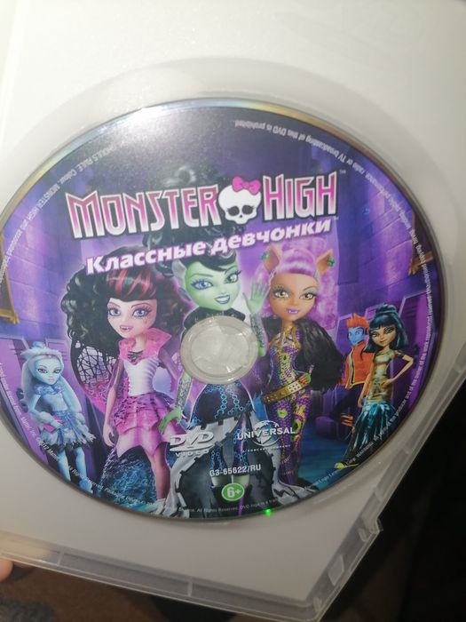 DVD монстр хай 3 диска бу
