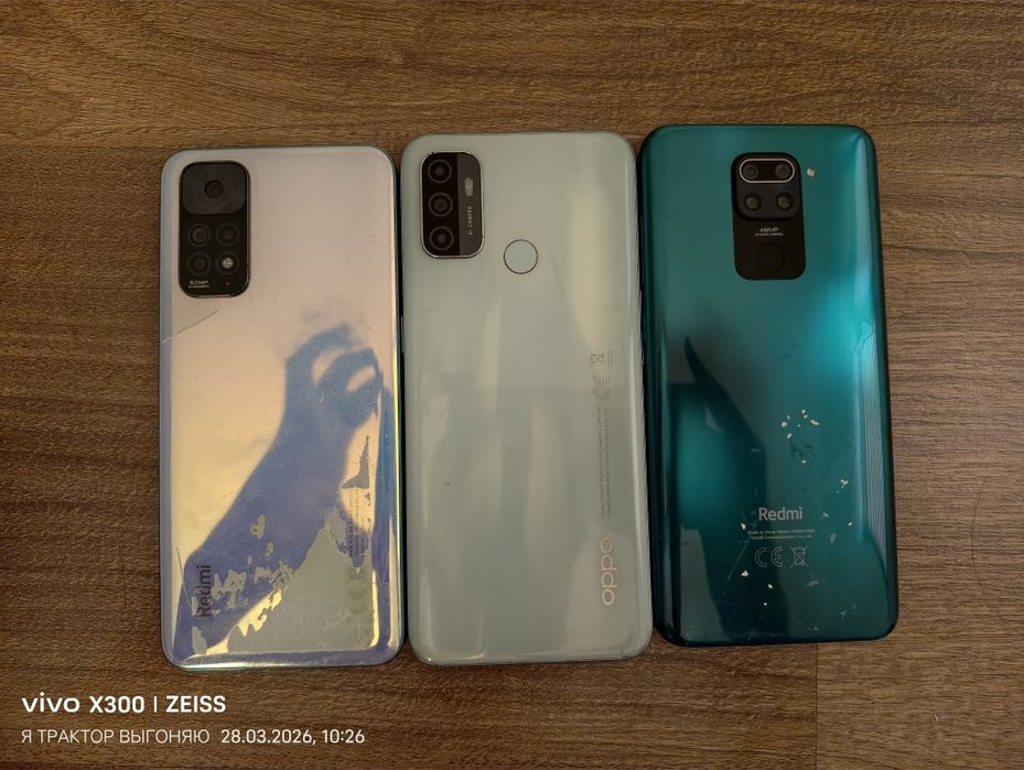 Три смартфона обмен