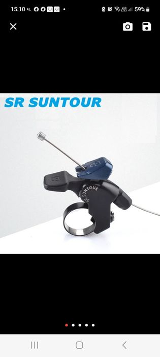 Команда за заключваща вилка  Santour