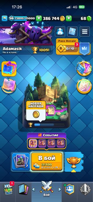 Продаю аккаунт в Clash Royale