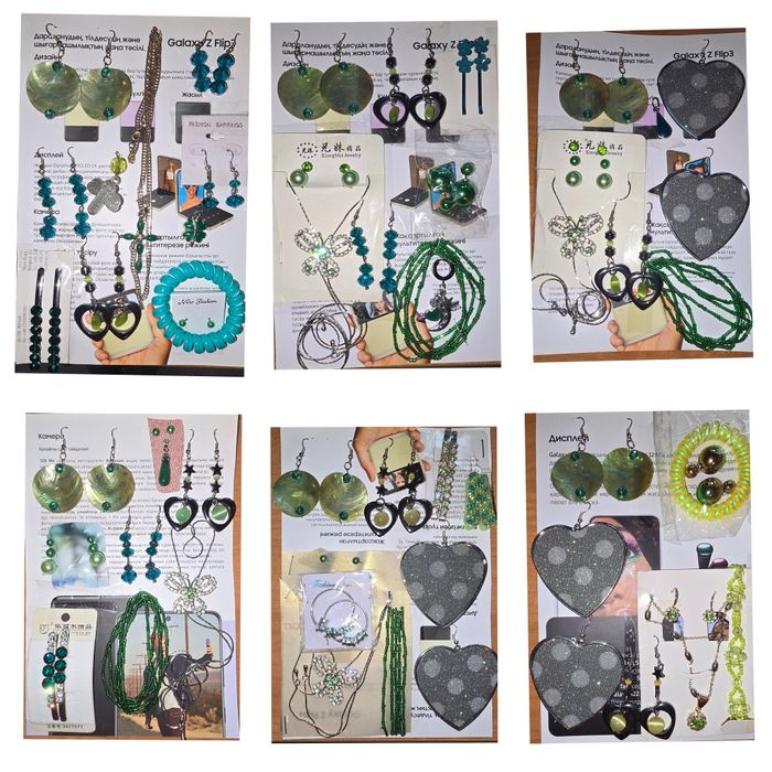 Наборы бижутерии