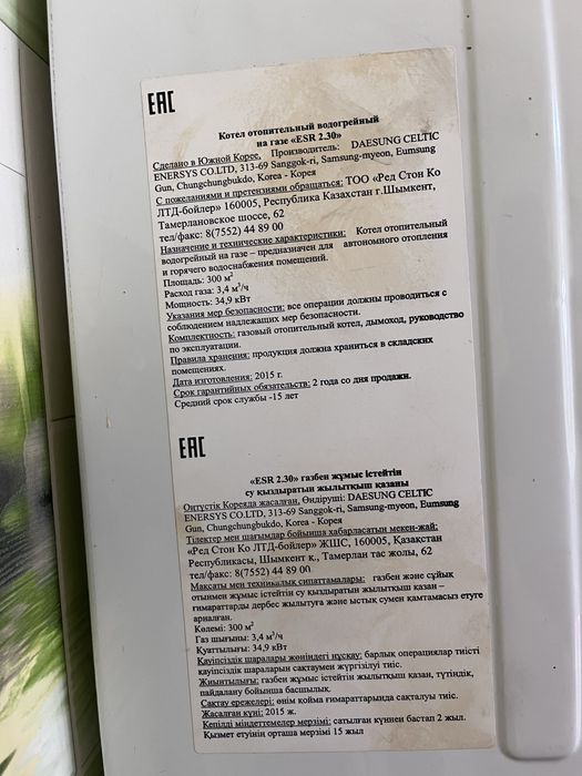 Продам газовый котёл Celtic S-Line Spa