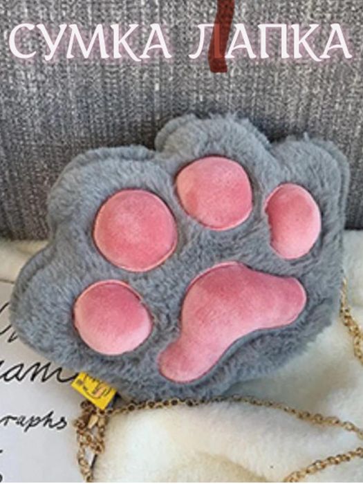 Стильная сумка лапка
