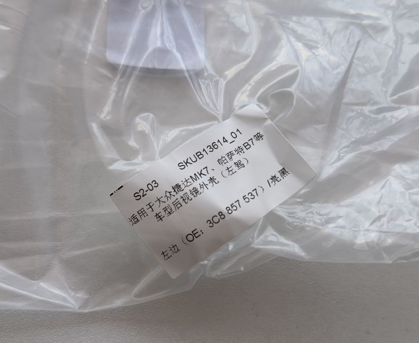 Черна капачка за огледало за Passat B7 Beetle CC EOS Jetta 3C8 857 537