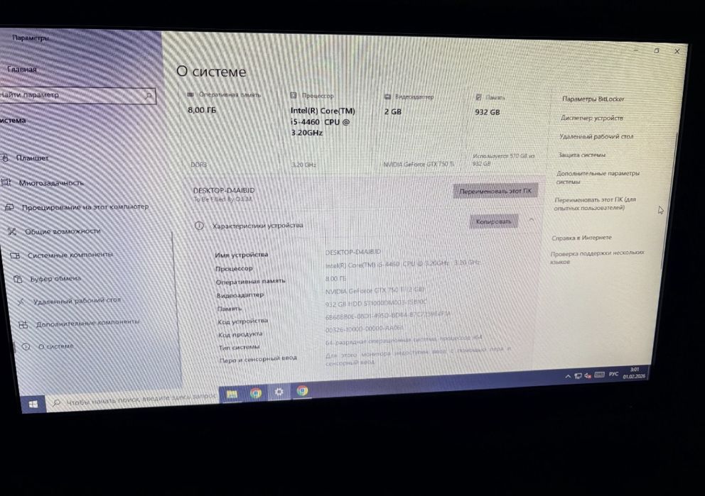 Продается компьютер