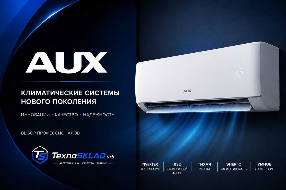 Кондиционер AUX от 12 до 36 сплит колонны инвертор