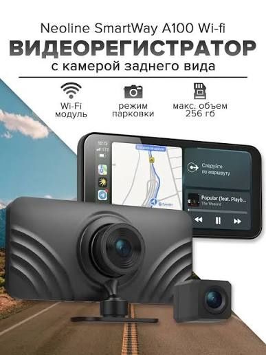 Продам видеорегистратор Neoline SmartWay.
