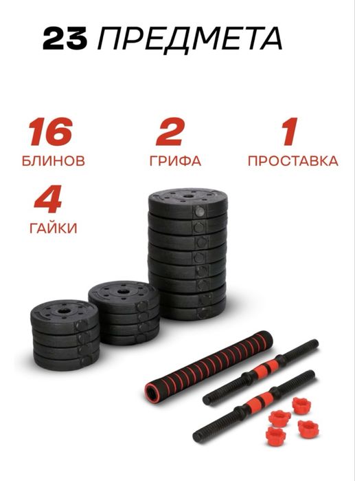 Гантели трансформеры