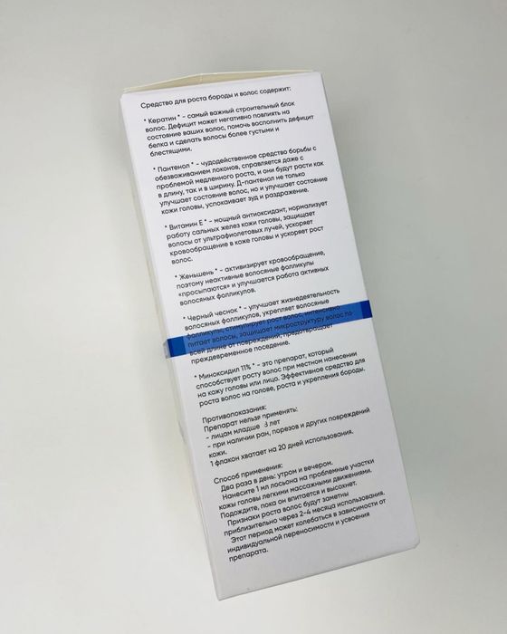 Триоксидил trioxidil для роста волос и бороды