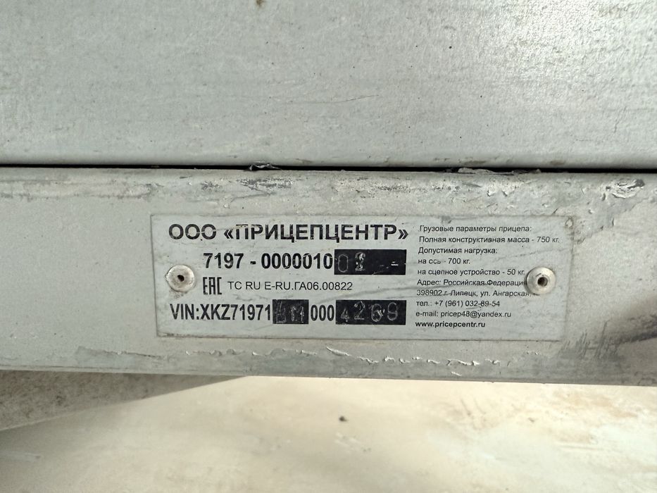 Продам прицеп категория В