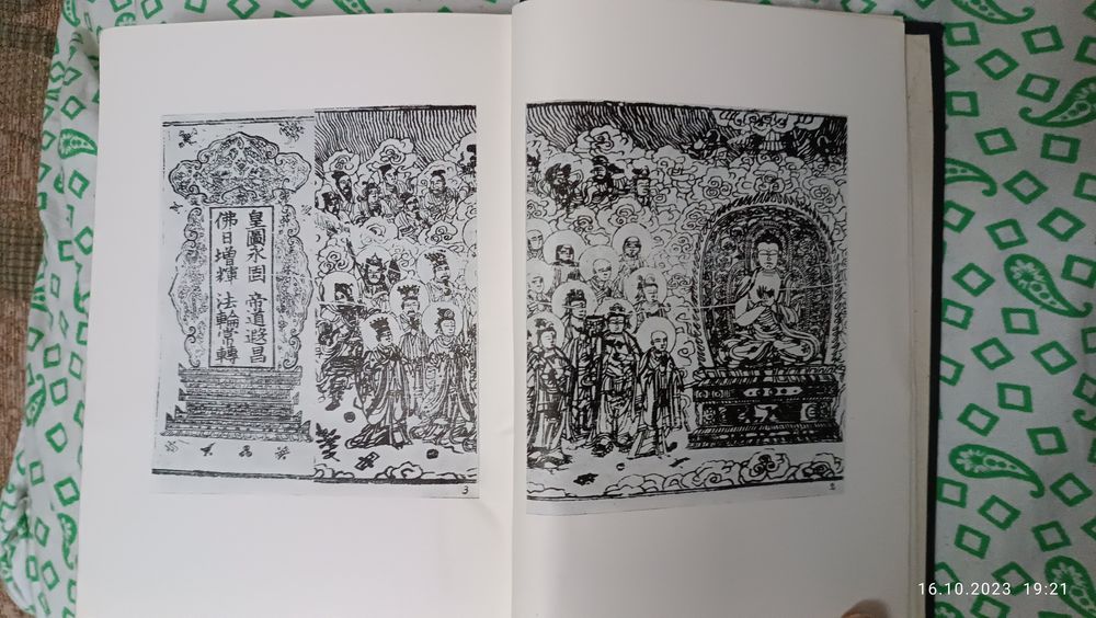 Продается книга Памятники Письменности Востока. Факсимиле .