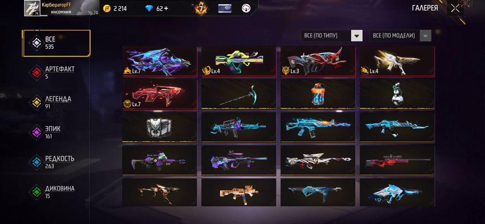 Фри фаер акккккк