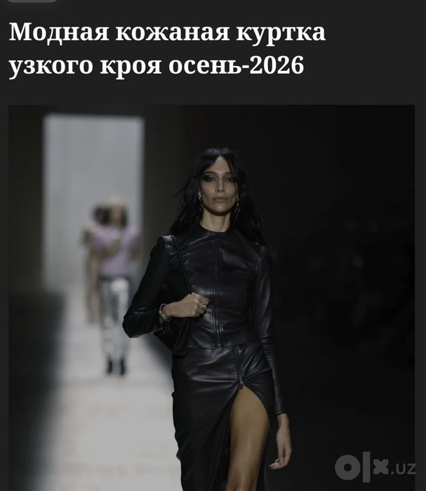 Куртка из натуральной кожи