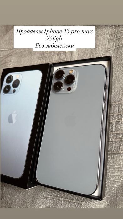 Перфектен Iphone 13 pro max закупен от Виваком